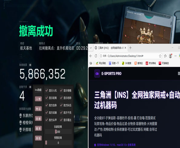 三角洲辅助透视购买软件效果